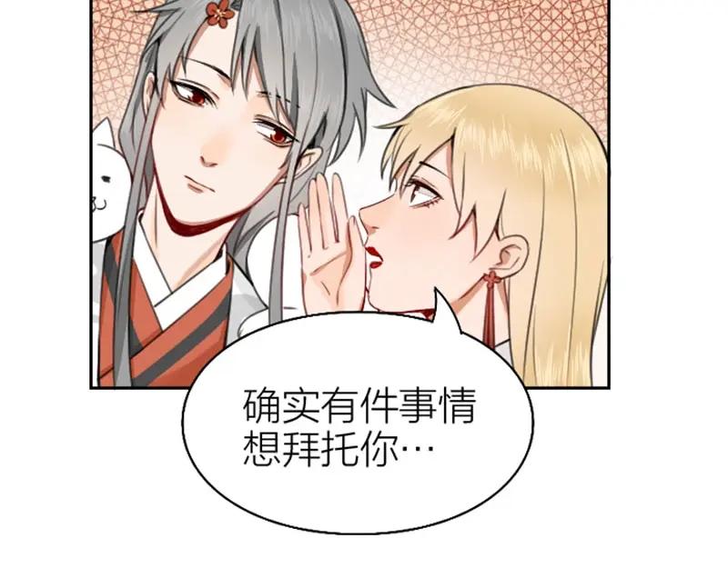 《降智小甜饼》第168-第169话 傻眼了 第11页