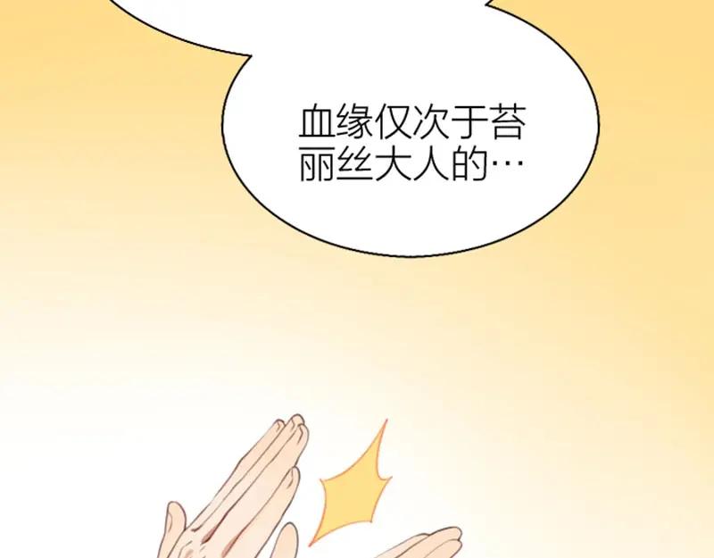 《降智小甜饼》第168-第169话 傻眼了 第18页