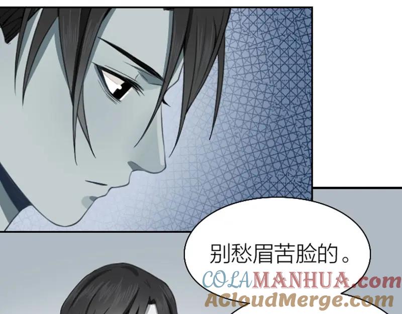 《降智小甜饼》第168-第169话 傻眼了 第4页