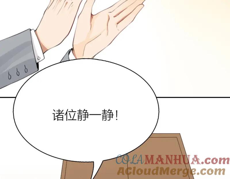 《降智小甜饼》第168-第169话 傻眼了 第19页