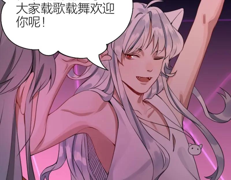 《降智小甜饼》第168-第169话 傻眼了 第50页