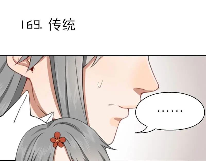 《降智小甜饼》第168-第169话 傻眼了 第26页