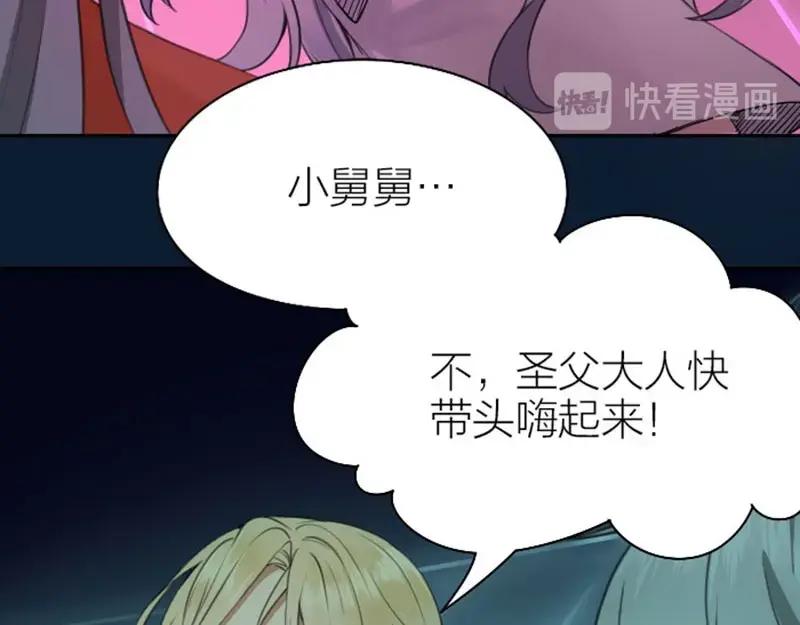 《降智小甜饼》第168-第169话 傻眼了 第51页