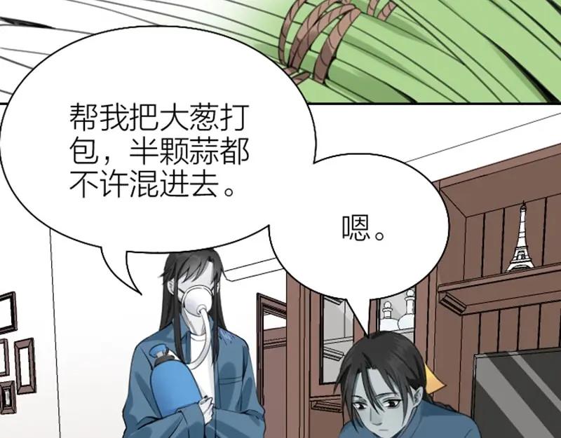 《降智小甜饼》第168-第169话 傻眼了 第2页