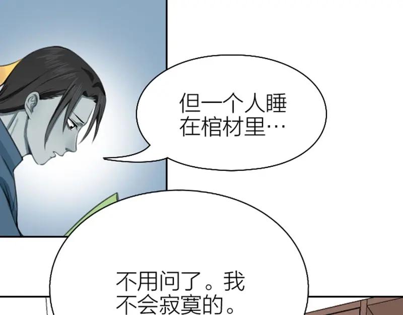 《降智小甜饼》第168-第169话 傻眼了 第6页