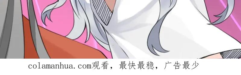 《降智小甜饼》第168-第169话 傻眼了 第65页