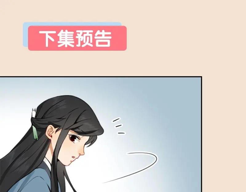 《降智小甜饼》第168-第169话 傻眼了 第57页