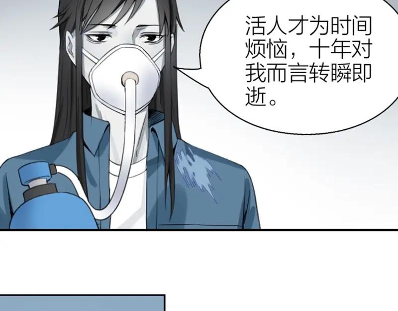 《降智小甜饼》第168-第169话 傻眼了 第5页