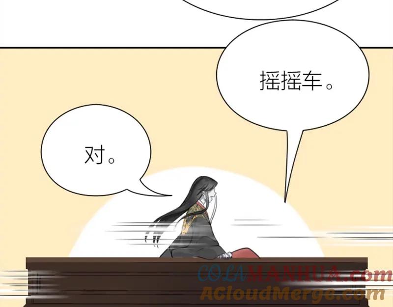《降智小甜饼》第170-第171话 我陪你 第28页