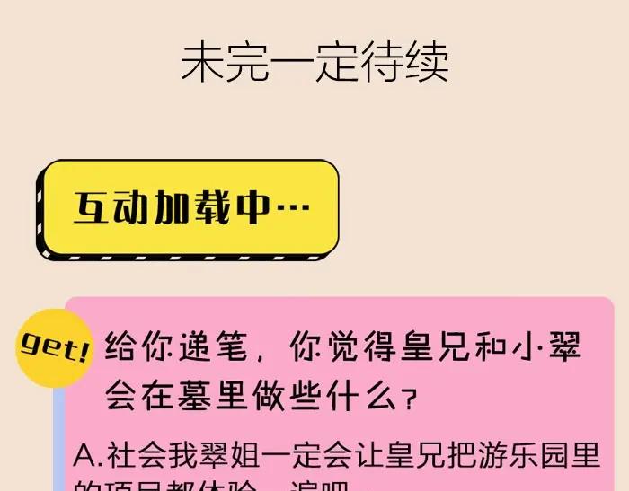 《降智小甜饼》第170-第171话 我陪你 第63页