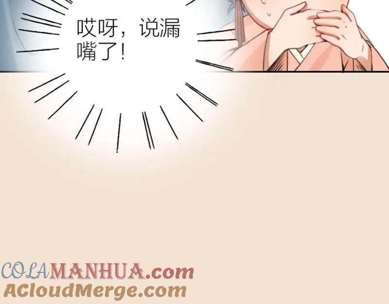 《降智小甜饼》第170-第171话 我陪你 第55页