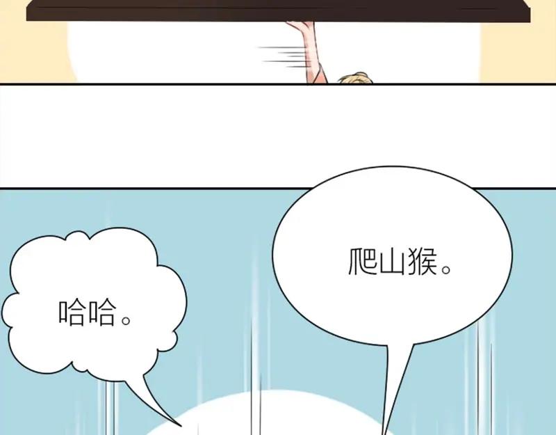 《降智小甜饼》第170-第171话 我陪你 第29页