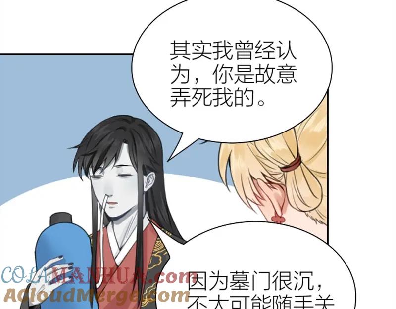 《降智小甜饼》第170-第171话 我陪你 第22页