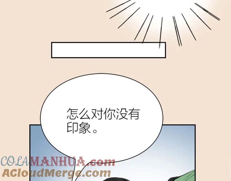 《降智小甜饼》第170-第171话 我陪你 第49页