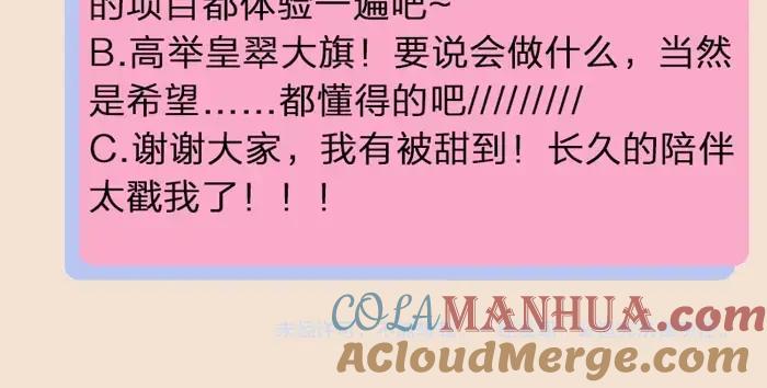 《降智小甜饼》第170-第171话 我陪你 第64页