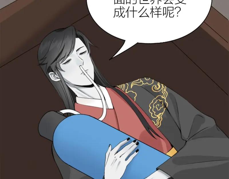 《降智小甜饼》第170-第171话 我陪你 第5页