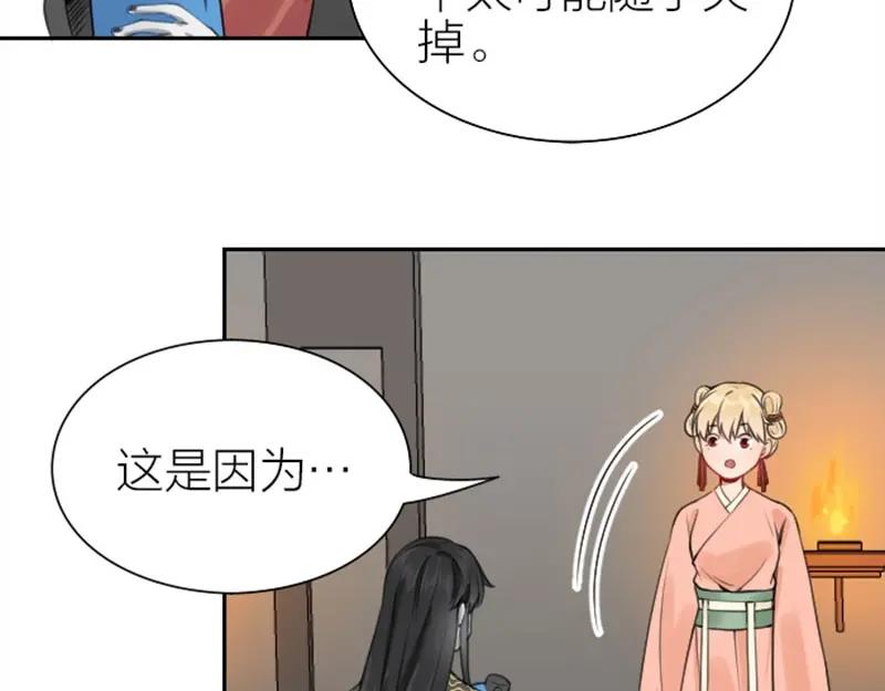 《降智小甜饼》第170-第171话 我陪你 第23页
