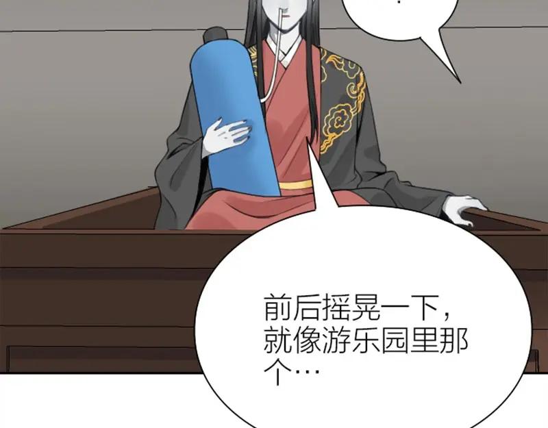 《降智小甜饼》第170-第171话 我陪你 第27页