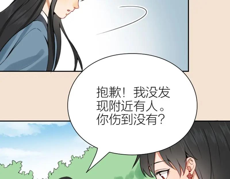 《降智小甜饼》第170-第171话 我陪你 第45页