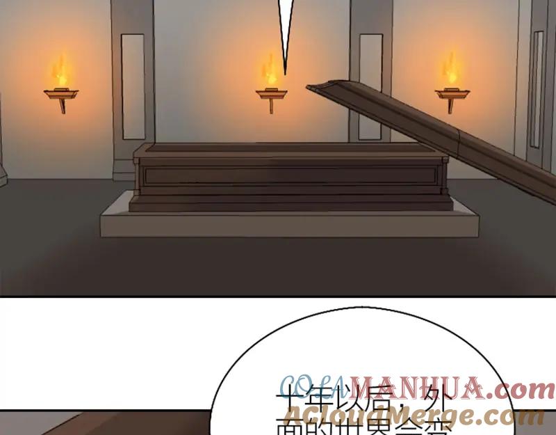 《降智小甜饼》第170-第171话 我陪你 第4页