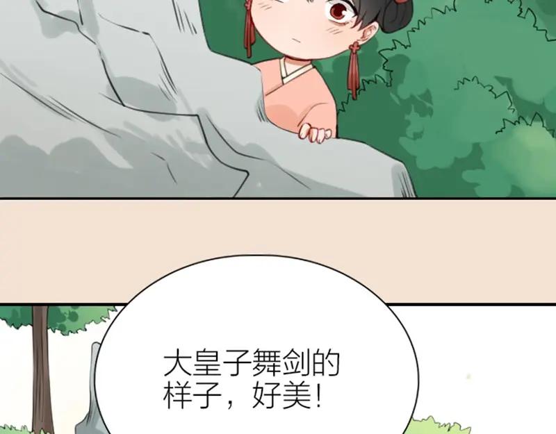 《降智小甜饼》第170-第171话 我陪你 第39页