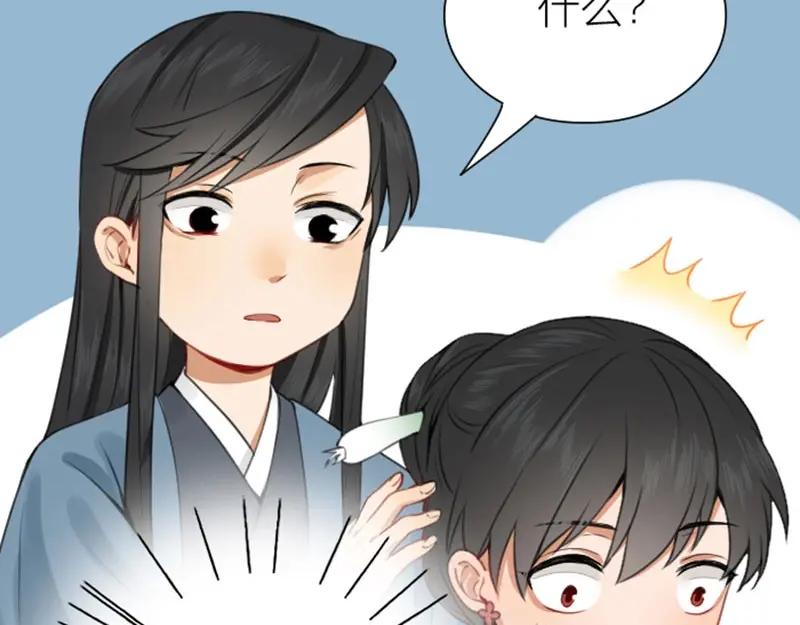 《降智小甜饼》第170-第171话 我陪你 第54页