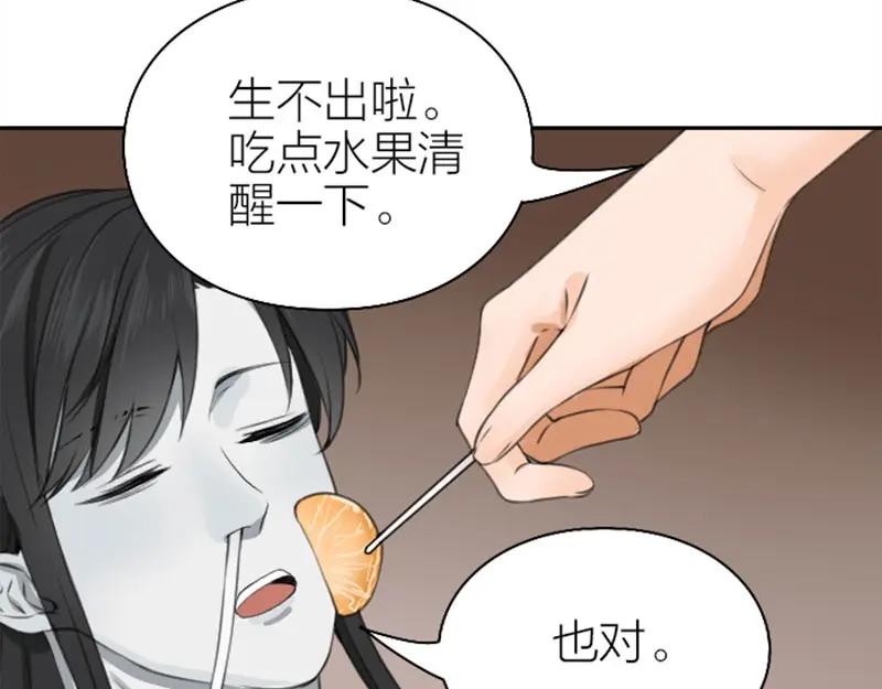 《降智小甜饼》第170-第171话 我陪你 第8页