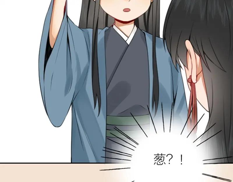《降智小甜饼》第170-第171话 我陪你 第48页