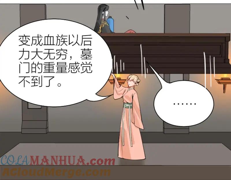 《降智小甜饼》第170-第171话 我陪你 第25页