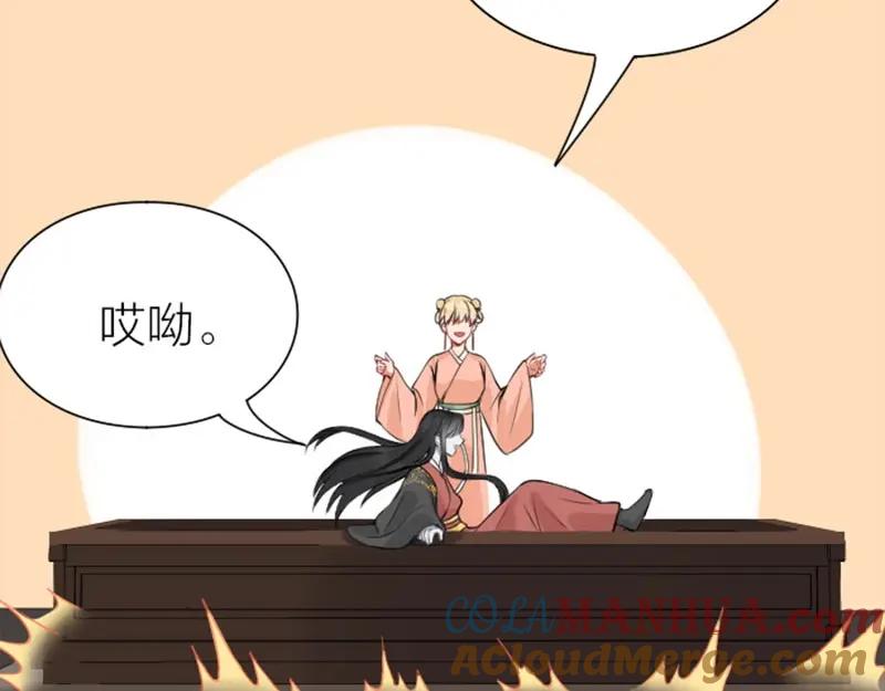 《降智小甜饼》第170-第171话 我陪你 第31页