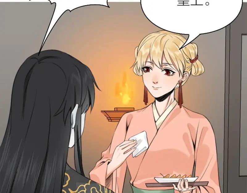 《降智小甜饼》第170-第171话 我陪你 第12页