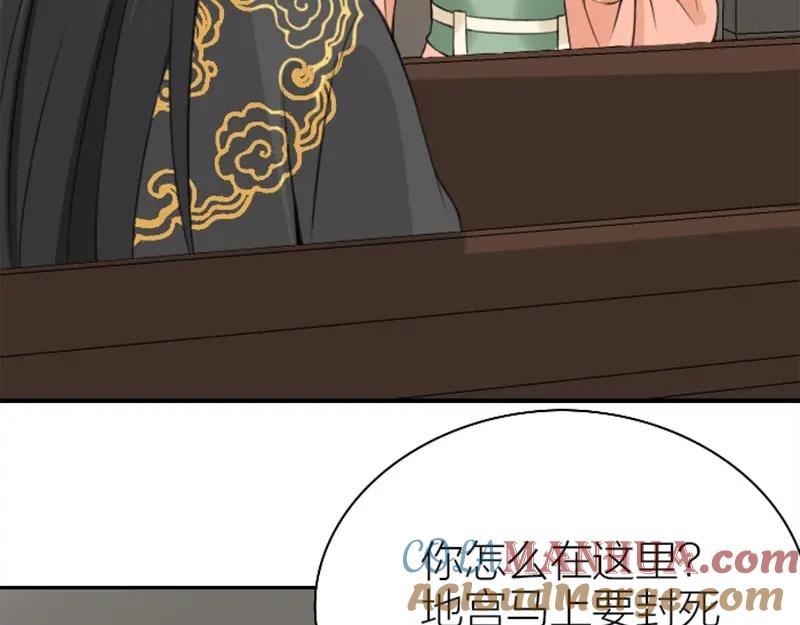 《降智小甜饼》第170-第171话 我陪你 第13页
