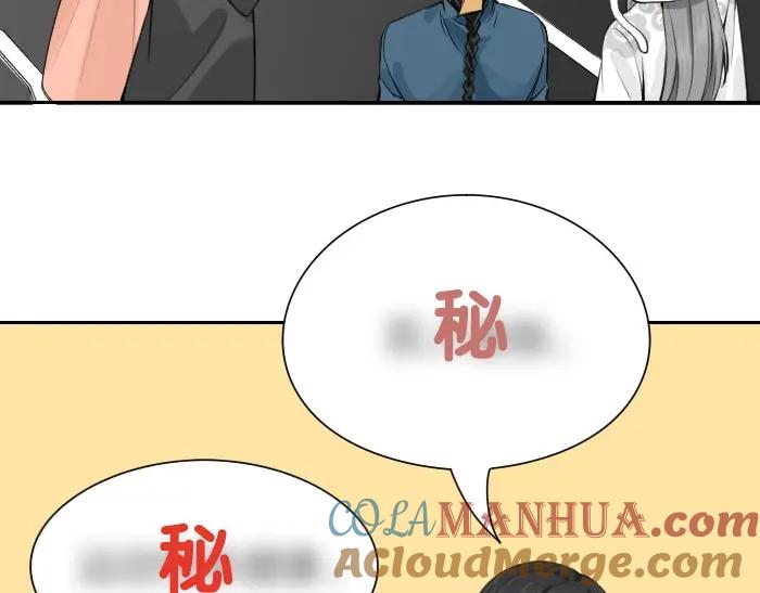 《降智小甜饼》第170-第171话 我陪你 第61页