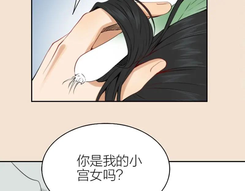 《降智小甜饼》第170-第171话 我陪你 第50页