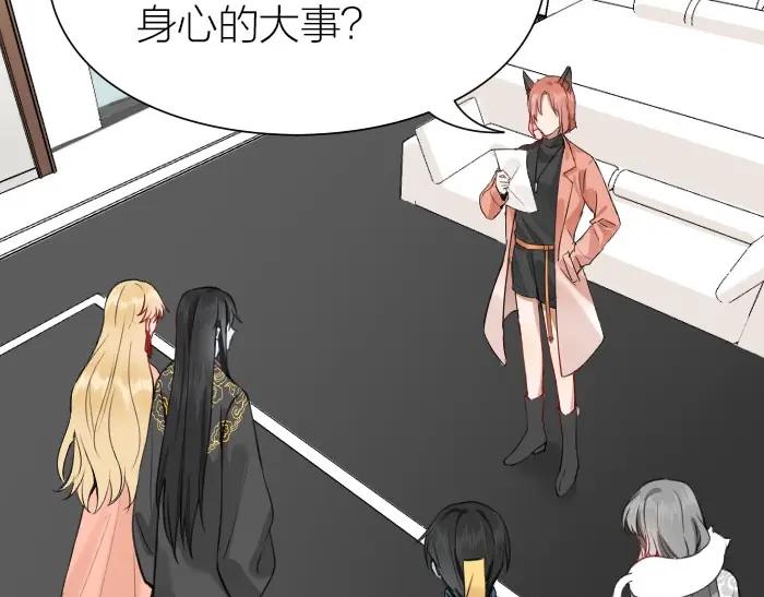 《降智小甜饼》第170-第171话 我陪你 第60页