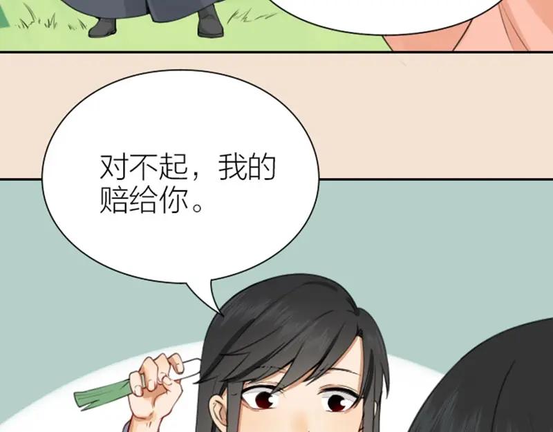 《降智小甜饼》第170-第171话 我陪你 第47页