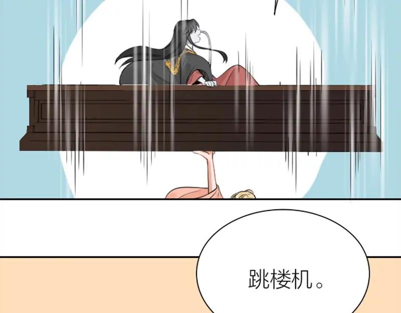 《降智小甜饼》第170-第171话 我陪你 第30页