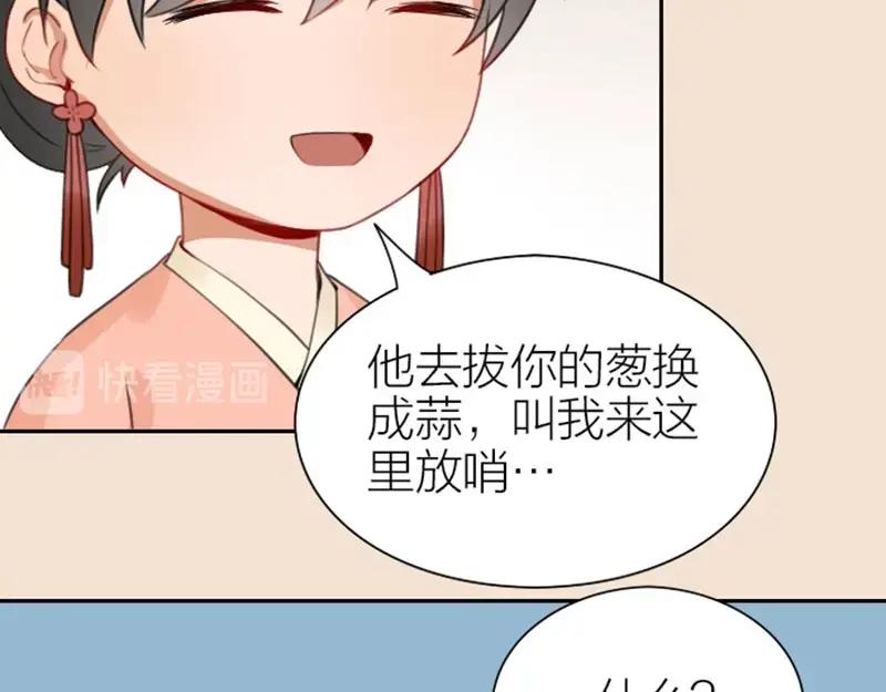 《降智小甜饼》第170-第171话 我陪你 第53页