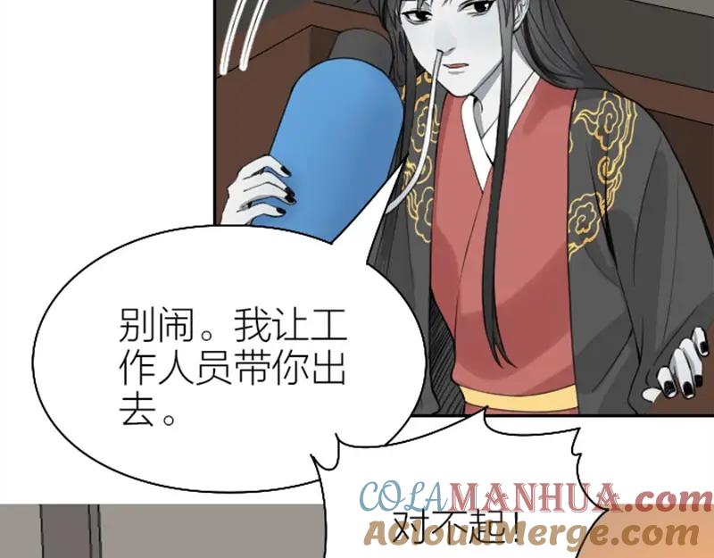 《降智小甜饼》第170-第171话 我陪你 第16页
