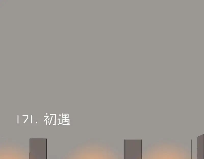 《降智小甜饼》第170-第171话 我陪你 第33页