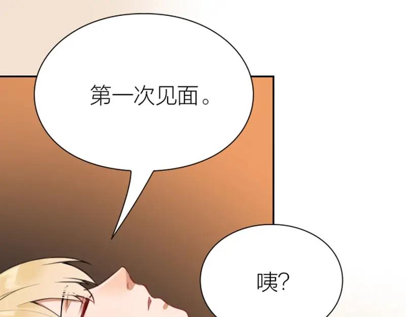 《降智小甜饼》第170-第171话 我陪你 第36页