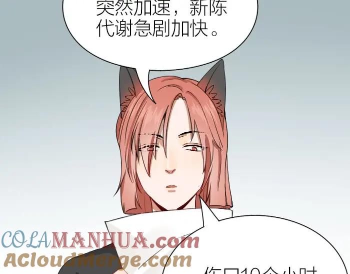 《降智小甜饼》第170-第171话 我陪你 第58页