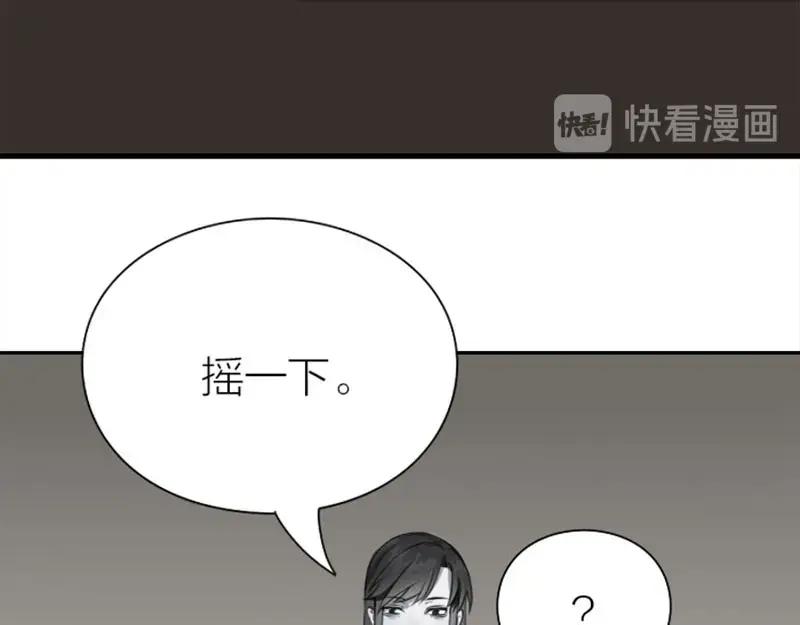《降智小甜饼》第170-第171话 我陪你 第26页