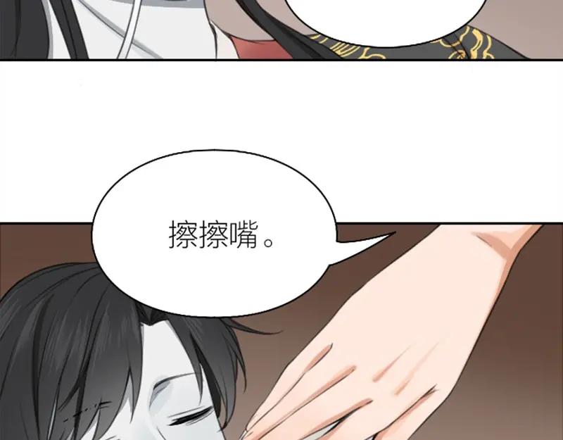 《降智小甜饼》第170-第171话 我陪你 第9页