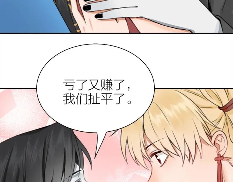 《降智小甜饼》第170-第171话 我陪你 第20页