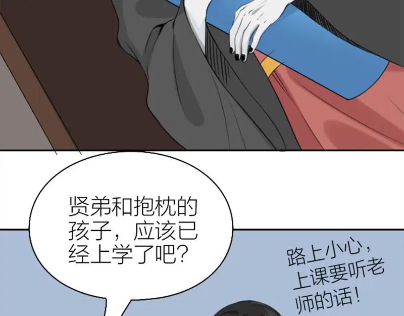 《降智小甜饼》第170-第171话 我陪你 第6页