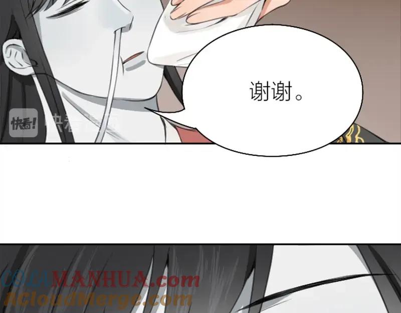 《降智小甜饼》第170-第171话 我陪你 第10页
