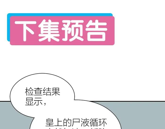 《降智小甜饼》第170-第171话 我陪你 第57页