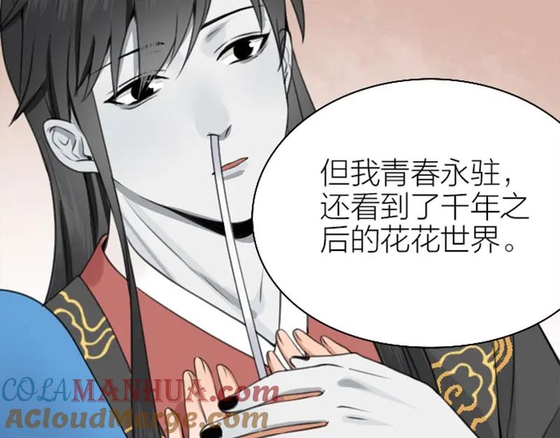 《降智小甜饼》第170-第171话 我陪你 第19页