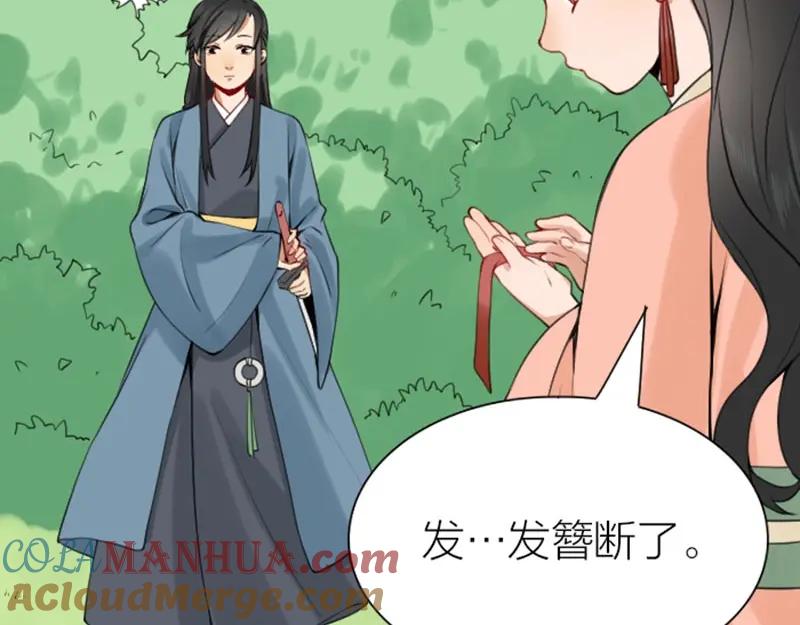《降智小甜饼》第170-第171话 我陪你 第46页